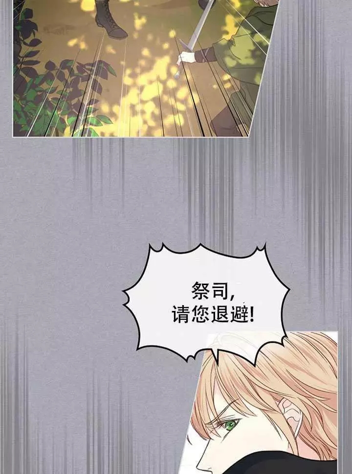 《其实他们只记得她》漫画最新章节第37话免费下拉式在线观看章节第【28】张图片