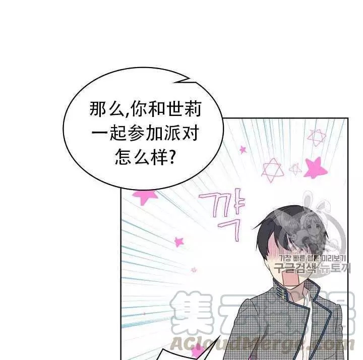 《其实他们只记得她》漫画最新章节第16话免费下拉式在线观看章节第【73】张图片