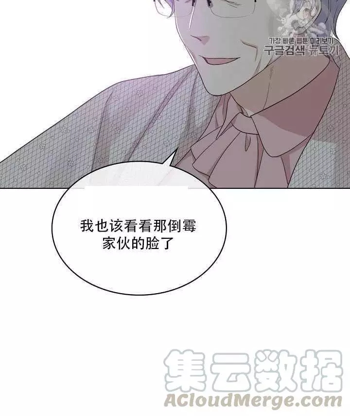 《其实他们只记得她》漫画最新章节第21话免费下拉式在线观看章节第【37】张图片