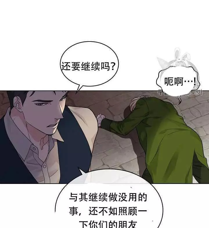 《其实他们只记得她》漫画最新章节第26话免费下拉式在线观看章节第【54】张图片