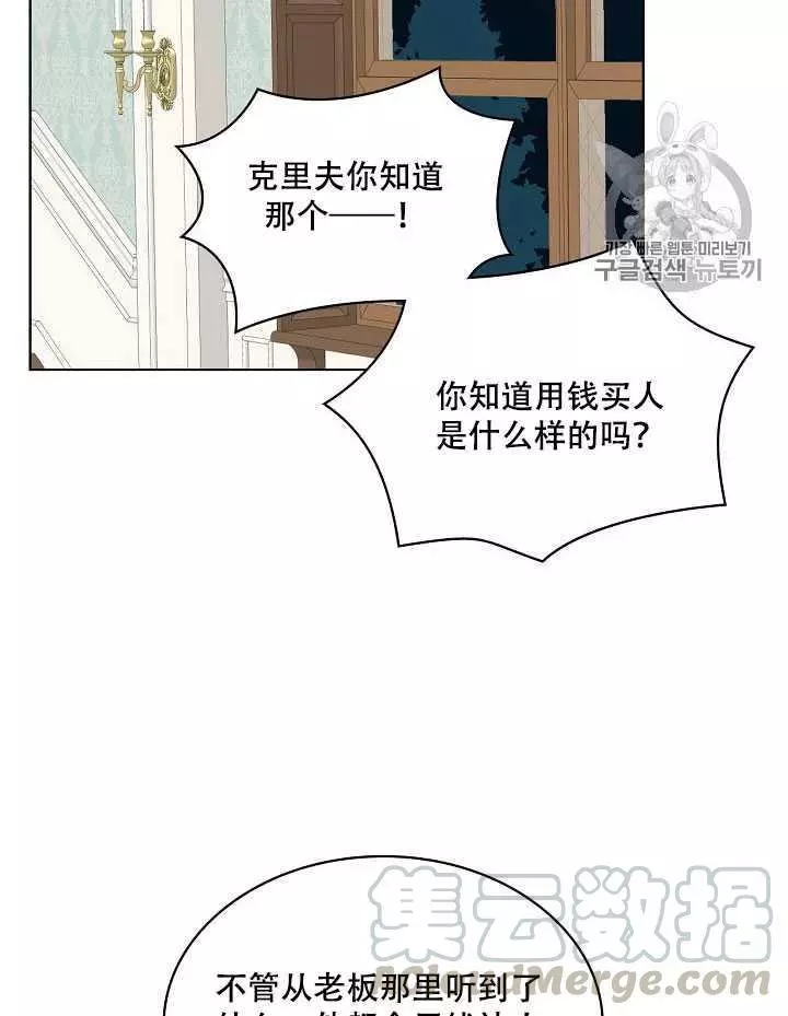 《其实他们只记得她》漫画最新章节第19话免费下拉式在线观看章节第【33】张图片