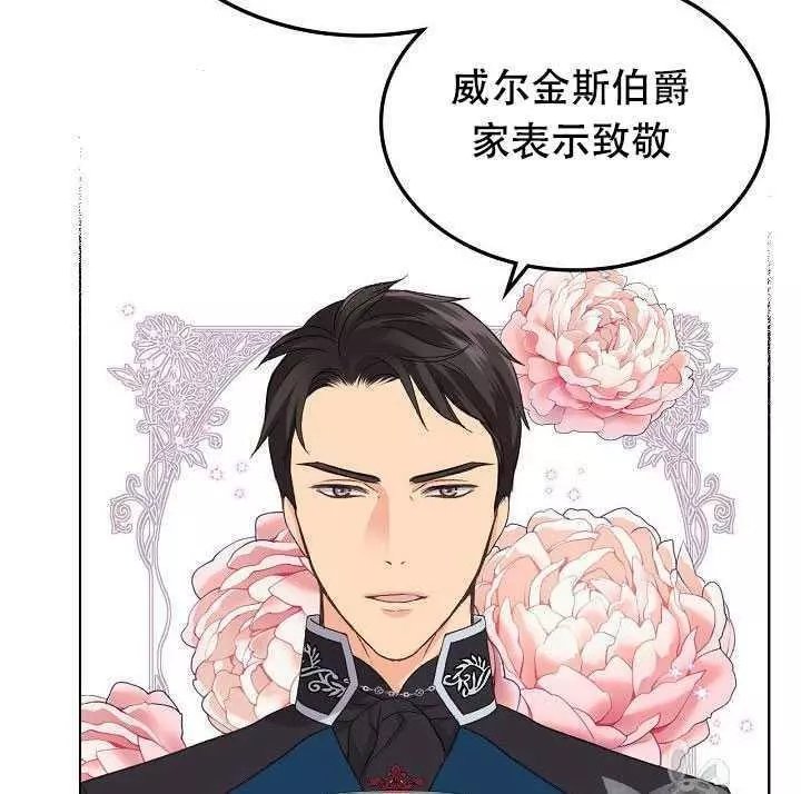 《其实他们只记得她》漫画最新章节第24话免费下拉式在线观看章节第【46】张图片