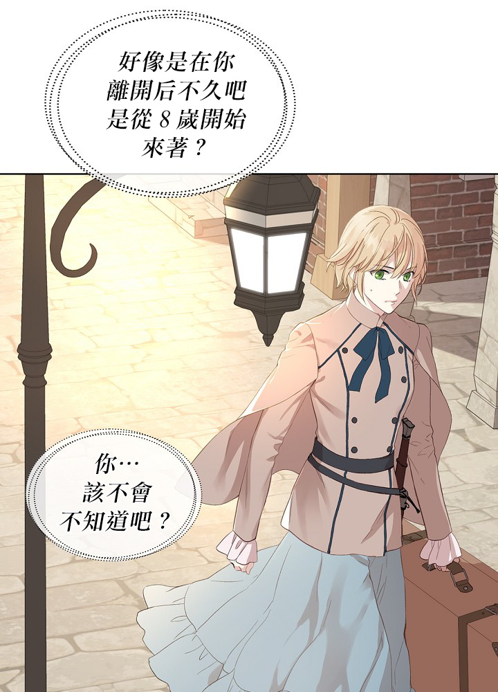 《其实他们只记得她》漫画最新章节第4话免费下拉式在线观看章节第【33】张图片