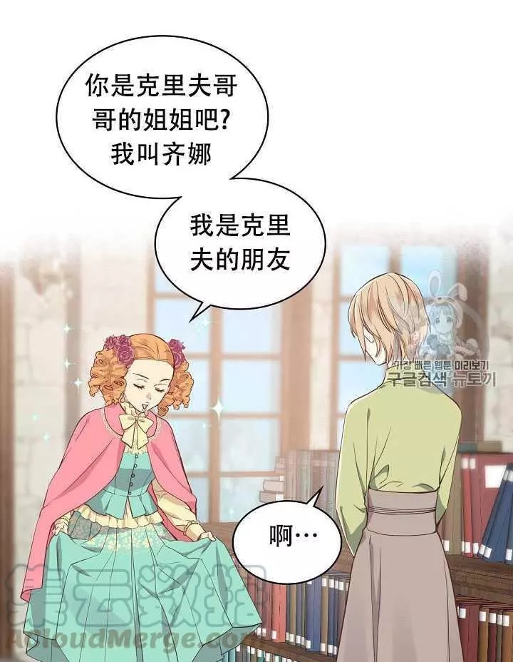 《其实他们只记得她》漫画最新章节第18话免费下拉式在线观看章节第【9】张图片