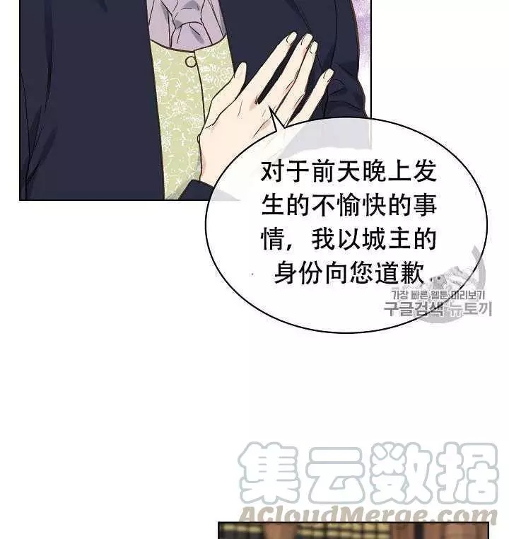 《其实他们只记得她》漫画最新章节第29话免费下拉式在线观看章节第【73】张图片