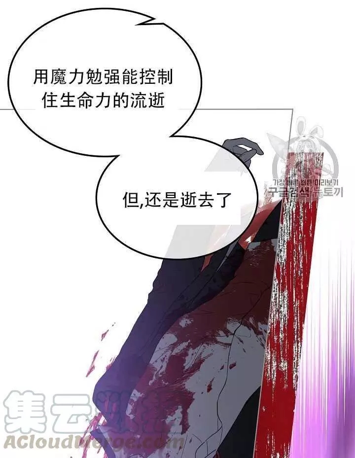 《其实他们只记得她》漫画最新章节第13话免费下拉式在线观看章节第【49】张图片