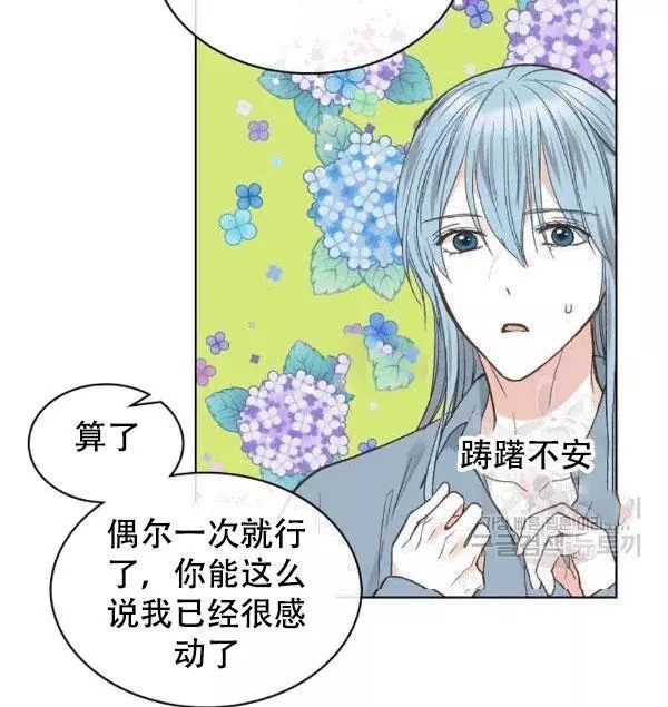 《其实他们只记得她》漫画最新章节第38话免费下拉式在线观看章节第【20】张图片