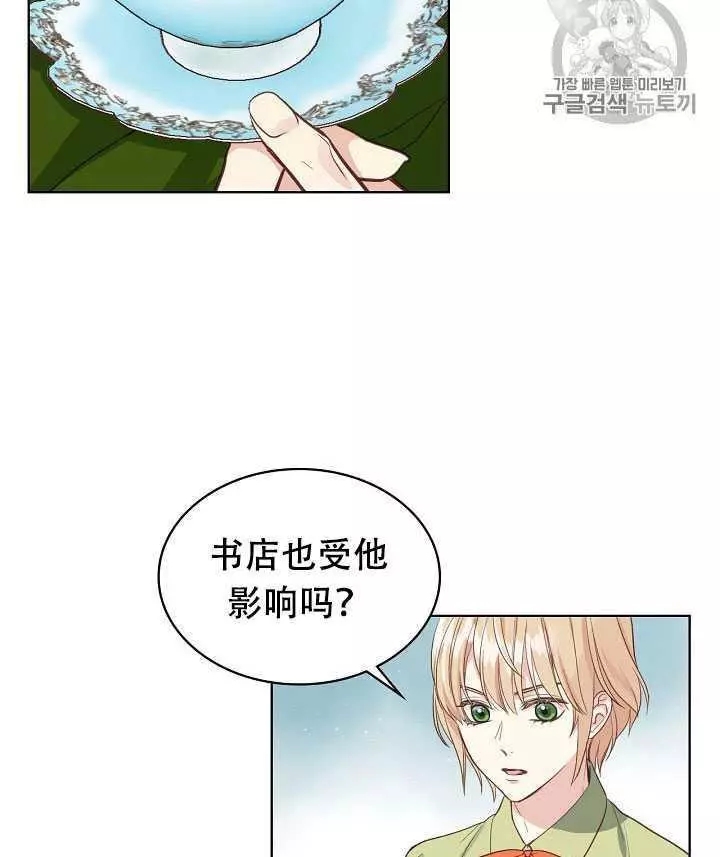 《其实他们只记得她》漫画最新章节第18话免费下拉式在线观看章节第【51】张图片