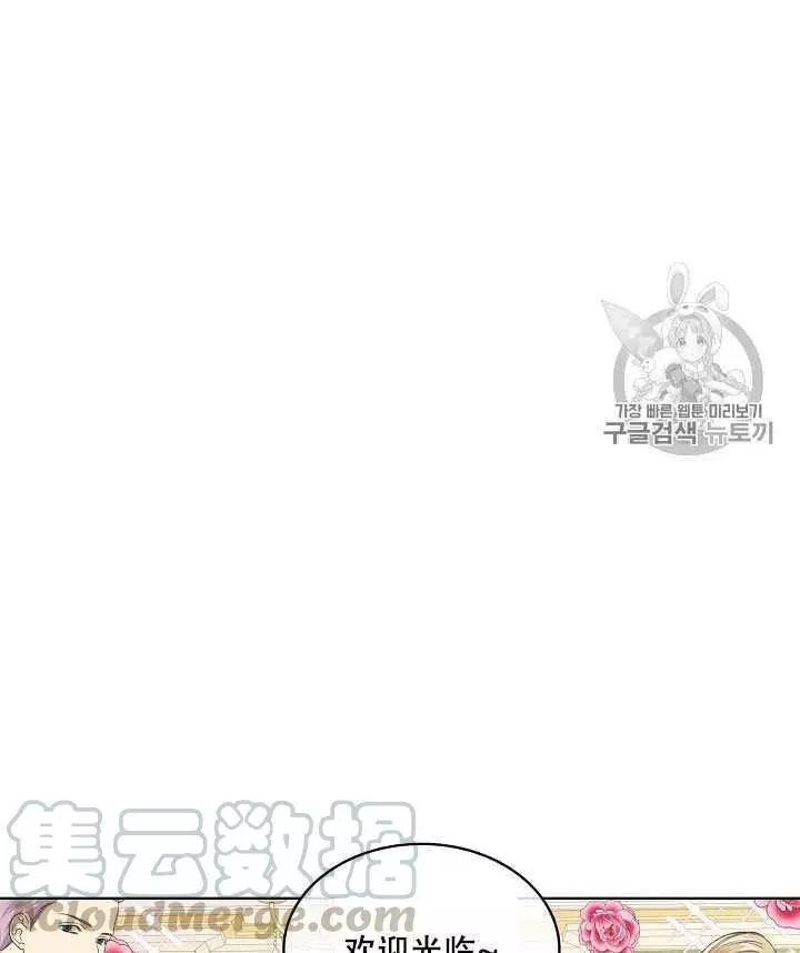 《其实他们只记得她》漫画最新章节第20话免费下拉式在线观看章节第【53】张图片