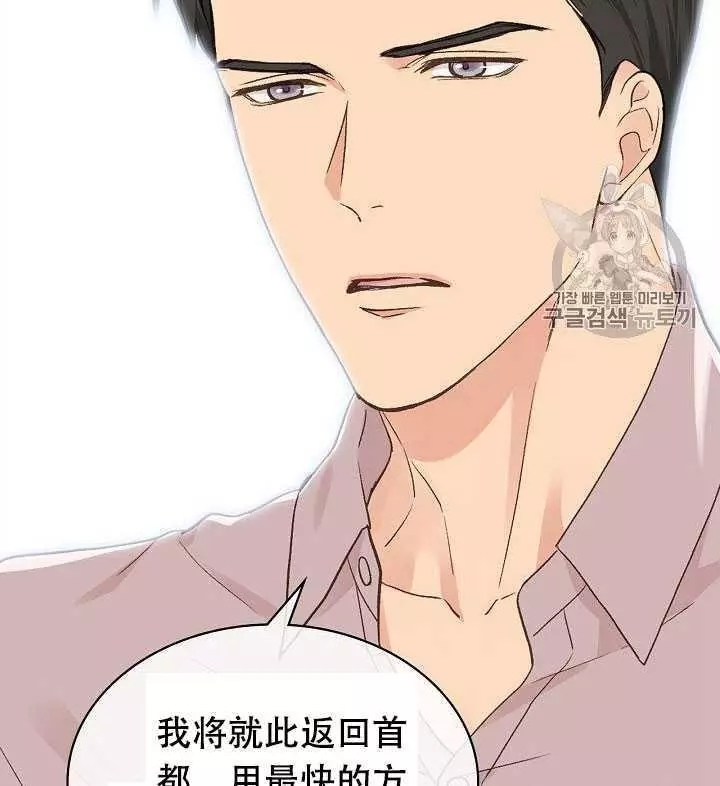 《其实他们只记得她》漫画最新章节第30话免费下拉式在线观看章节第【12】张图片