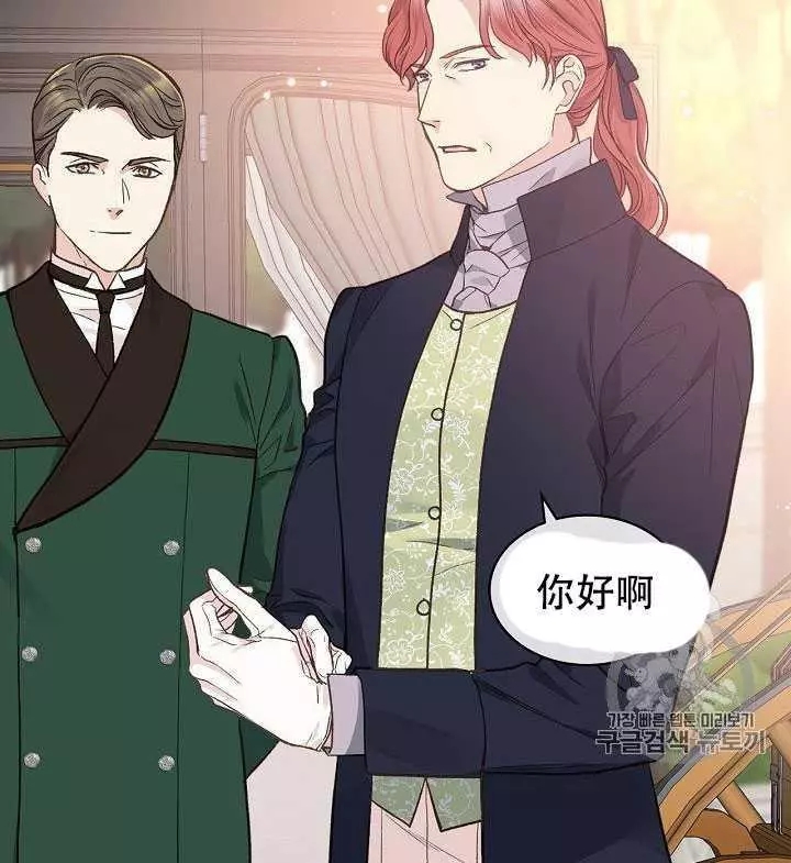 《其实他们只记得她》漫画最新章节第29话免费下拉式在线观看章节第【23】张图片