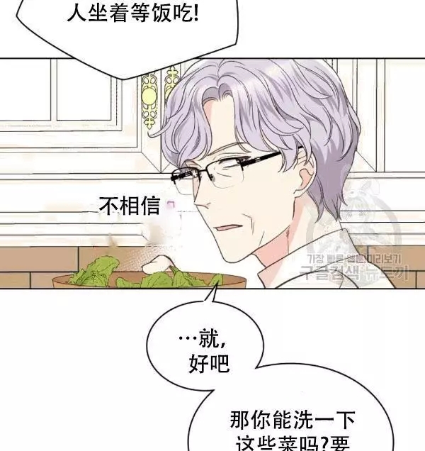 《其实他们只记得她》漫画最新章节第38话免费下拉式在线观看章节第【23】张图片