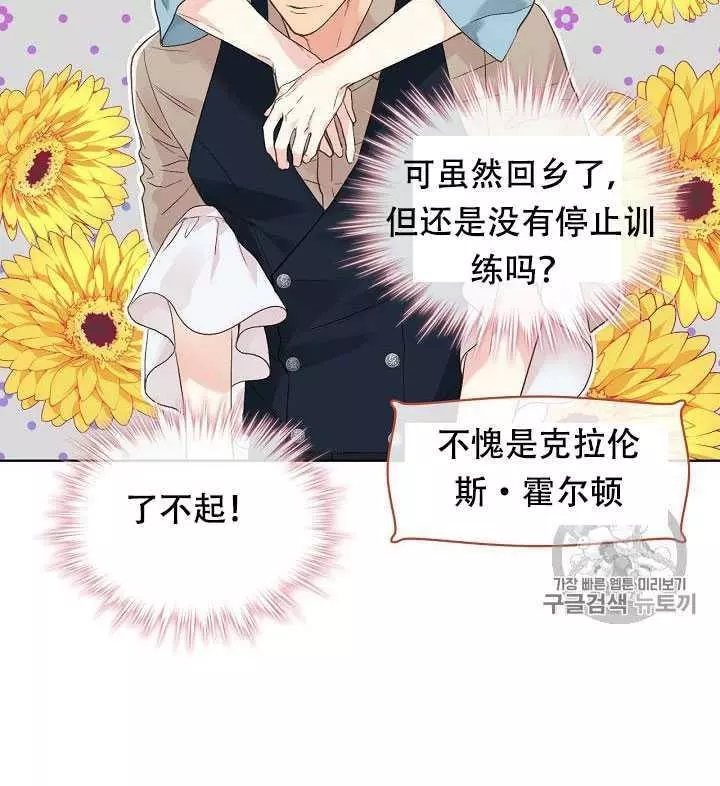 《其实他们只记得她》漫画最新章节第27话免费下拉式在线观看章节第【32】张图片