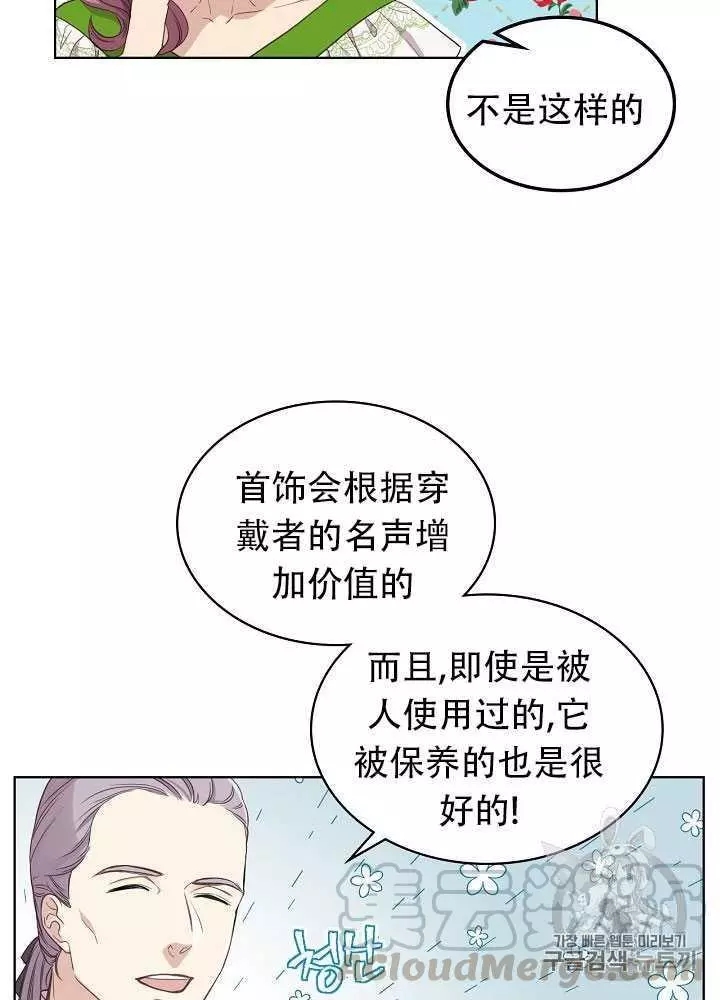 《其实他们只记得她》漫画最新章节第14话免费下拉式在线观看章节第【33】张图片