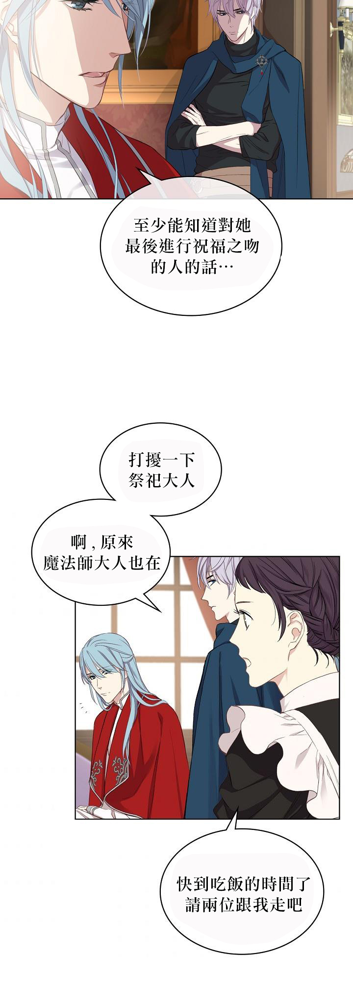 《其实他们只记得她》漫画最新章节第5话免费下拉式在线观看章节第【55】张图片