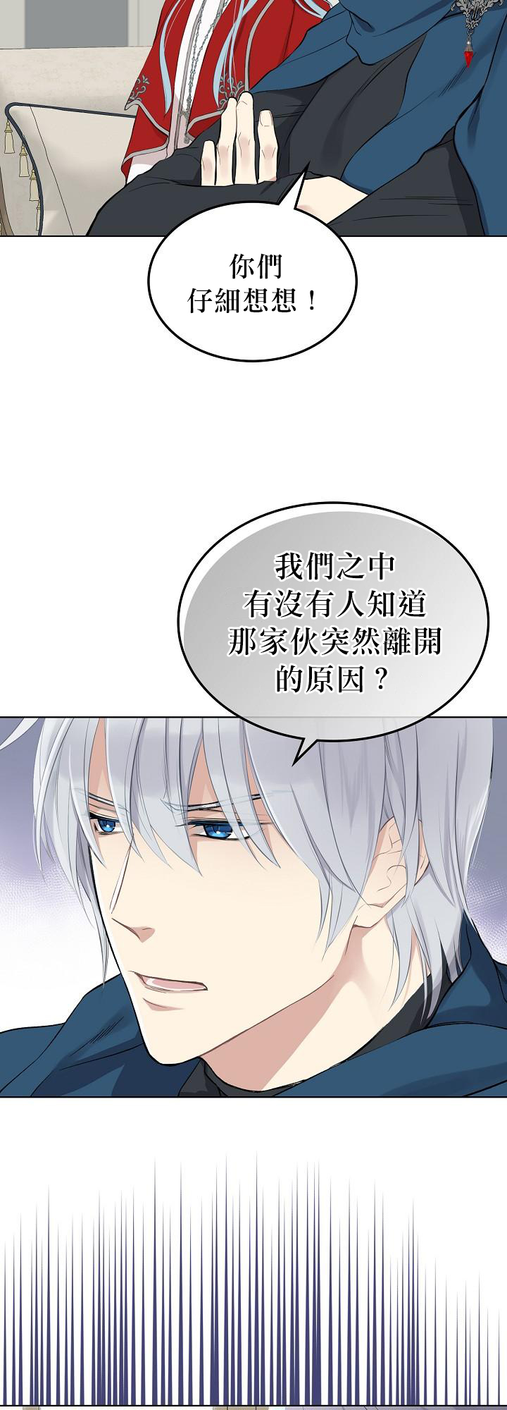 《其实他们只记得她》漫画最新章节第2话免费下拉式在线观看章节第【12】张图片