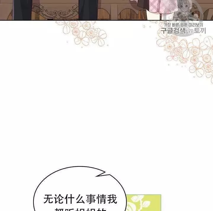 《其实他们只记得她》漫画最新章节第15话免费下拉式在线观看章节第【54】张图片