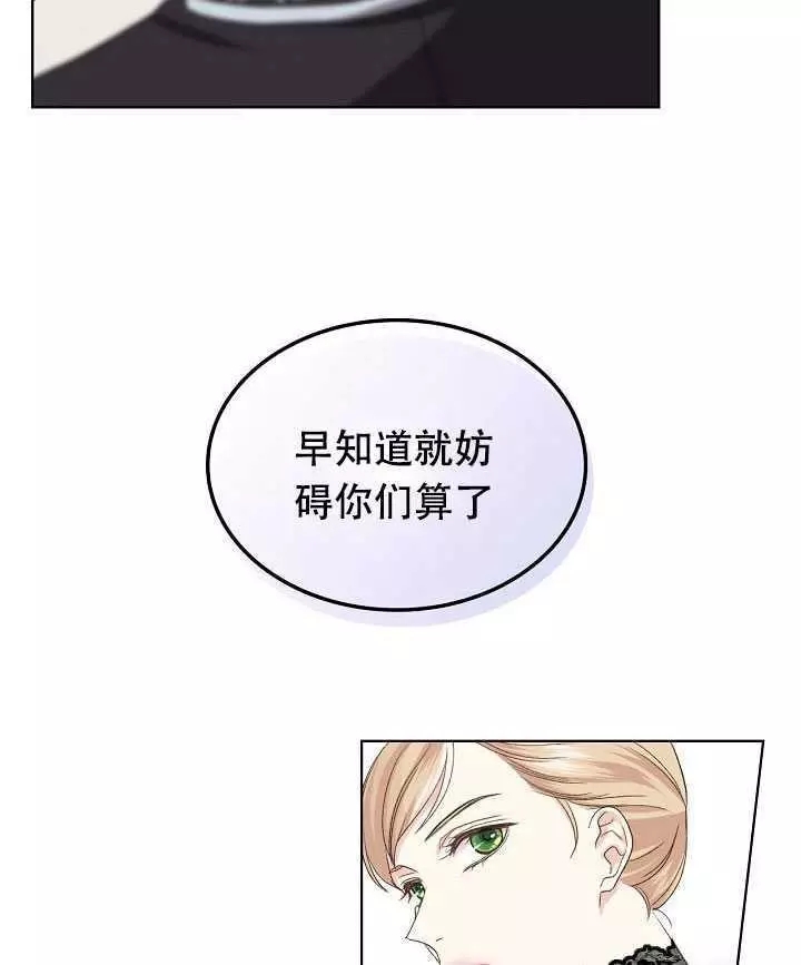 《其实他们只记得她》漫画最新章节第23话免费下拉式在线观看章节第【80】张图片