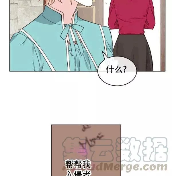 《其实他们只记得她》漫画最新章节第38话免费下拉式在线观看章节第【81】张图片