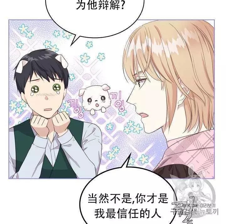 《其实他们只记得她》漫画最新章节第15话免费下拉式在线观看章节第【42】张图片