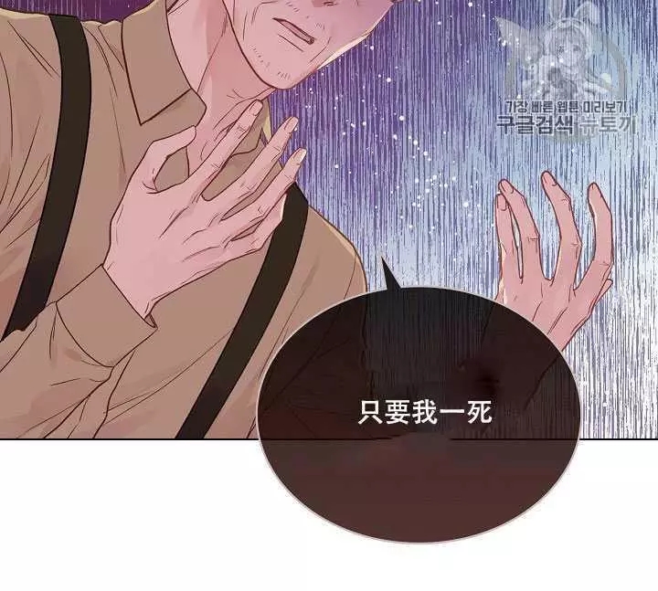 《其实他们只记得她》漫画最新章节第34话免费下拉式在线观看章节第【27】张图片