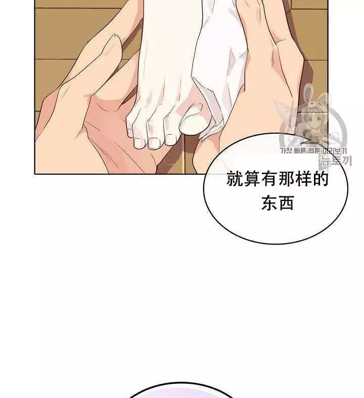 《其实他们只记得她》漫画最新章节第27话免费下拉式在线观看章节第【54】张图片