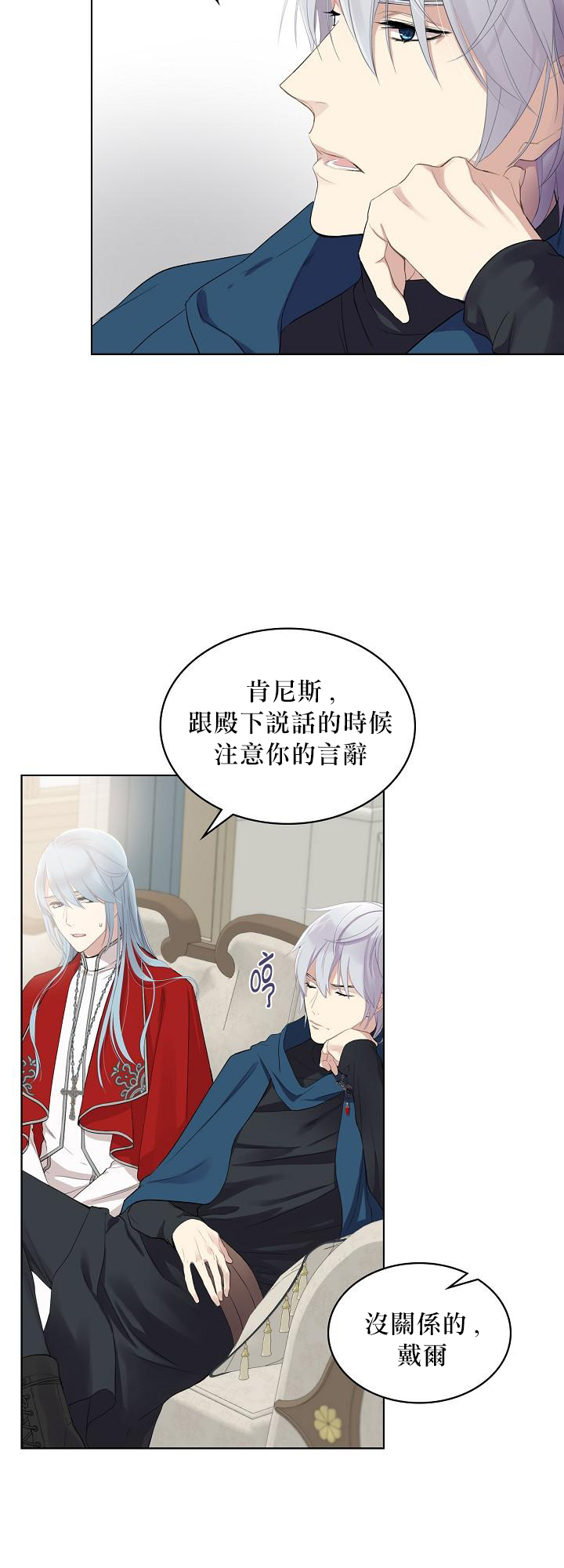 《其实他们只记得她》漫画最新章节第2话免费下拉式在线观看章节第【5】张图片