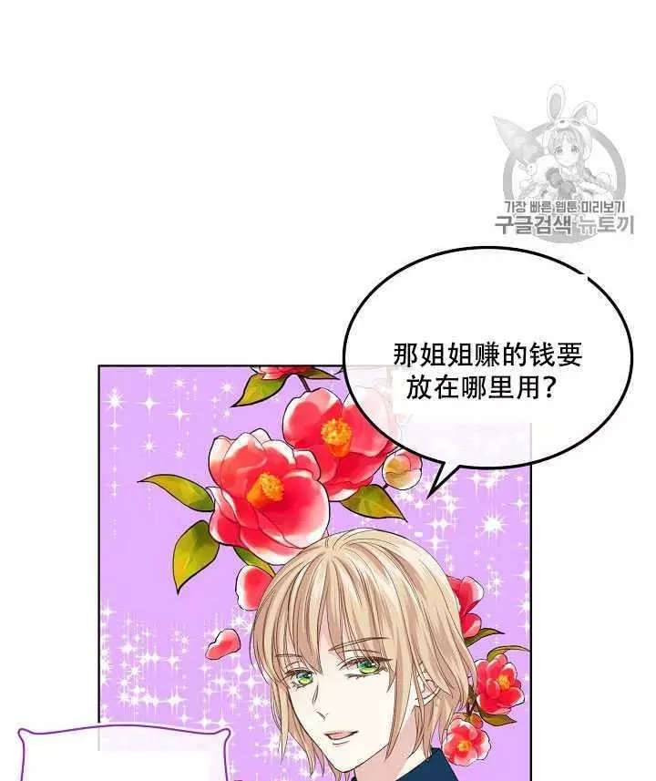 《其实他们只记得她》漫画最新章节第20话免费下拉式在线观看章节第【59】张图片