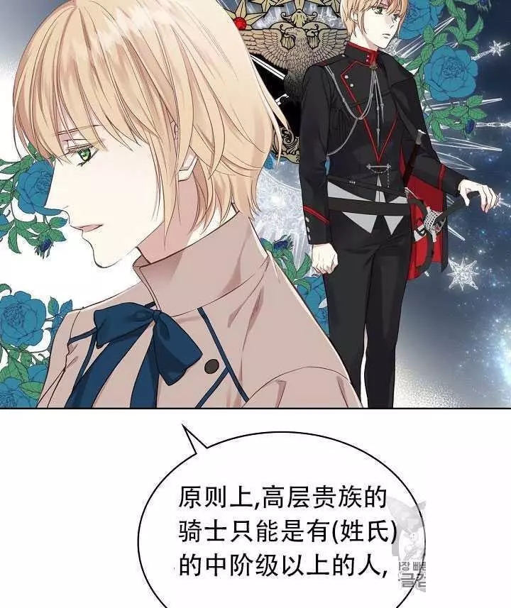 《其实他们只记得她》漫画最新章节第7话免费下拉式在线观看章节第【42】张图片