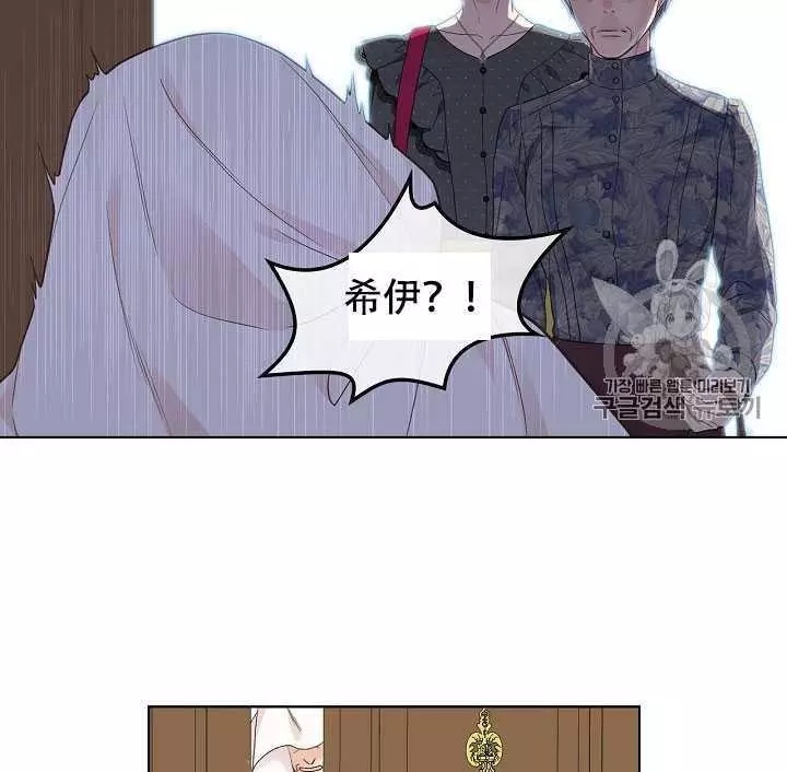 《其实他们只记得她》漫画最新章节第33话免费下拉式在线观看章节第【67】张图片