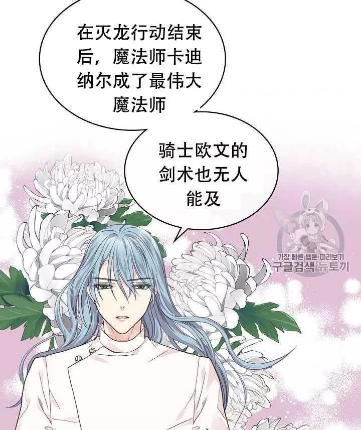 《其实他们只记得她》漫画最新章节第32话免费下拉式在线观看章节第【19】张图片