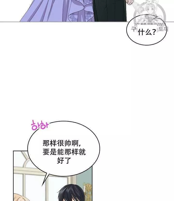 《其实他们只记得她》漫画最新章节第20话免费下拉式在线观看章节第【78】张图片