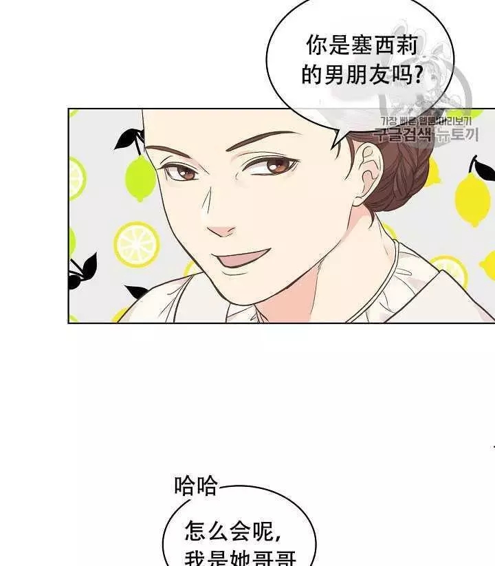 《其实他们只记得她》漫画最新章节第35话免费下拉式在线观看章节第【8】张图片