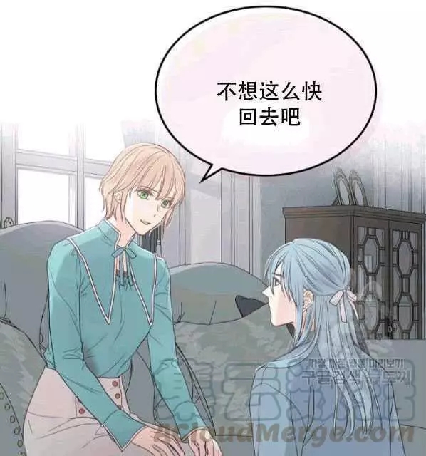 《其实他们只记得她》漫画最新章节第40话免费下拉式在线观看章节第【37】张图片