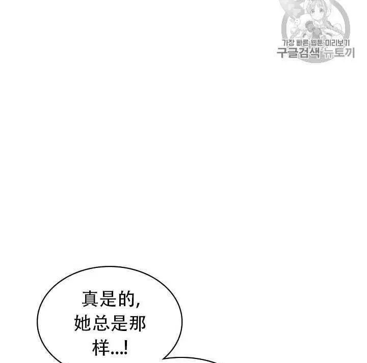 《其实他们只记得她》漫画最新章节第16话免费下拉式在线观看章节第【12】张图片