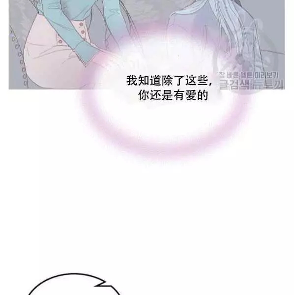 《其实他们只记得她》漫画最新章节第42话免费下拉式在线观看章节第【24】张图片