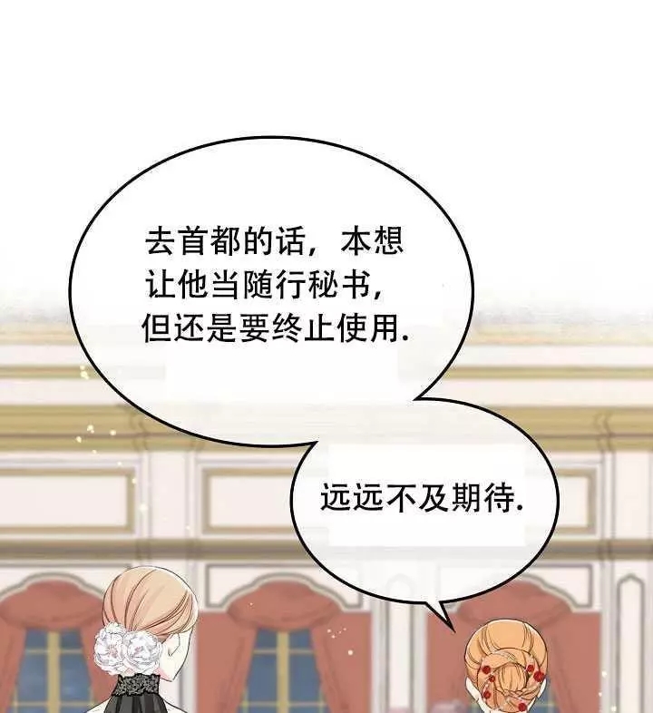 《其实他们只记得她》漫画最新章节第23话免费下拉式在线观看章节第【35】张图片