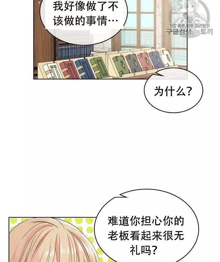 《其实他们只记得她》漫画最新章节第25话免费下拉式在线观看章节第【58】张图片