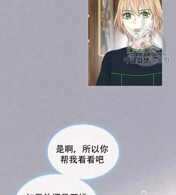 《其实他们只记得她》漫画最新章节第36话免费下拉式在线观看章节第【74】张图片