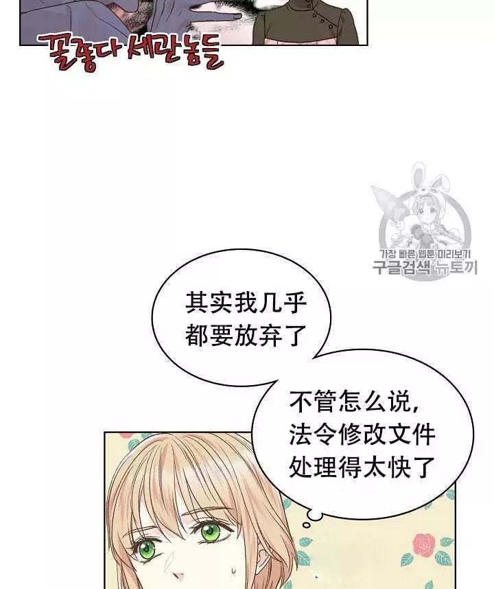 《其实他们只记得她》漫画最新章节第31话免费下拉式在线观看章节第【32】张图片