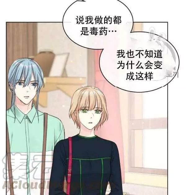 《其实他们只记得她》漫画最新章节第36话免费下拉式在线观看章节第【61】张图片