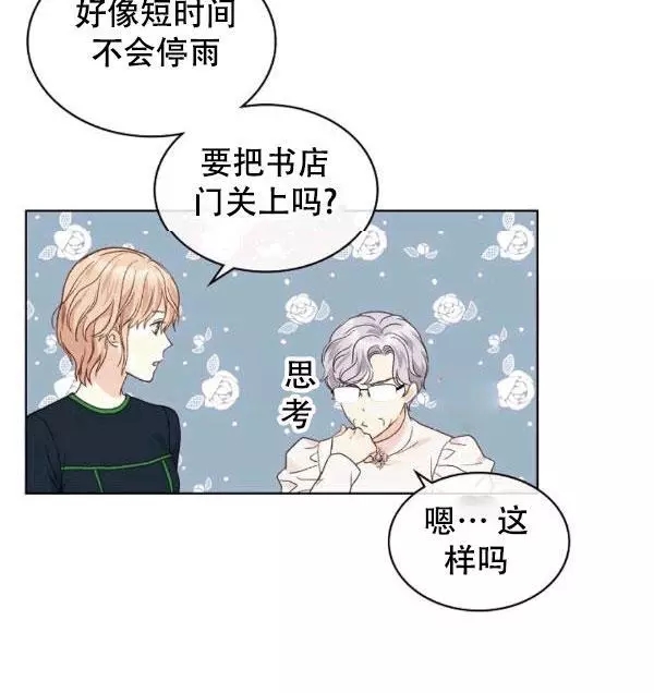 《其实他们只记得她》漫画最新章节第38话免费下拉式在线观看章节第【12】张图片