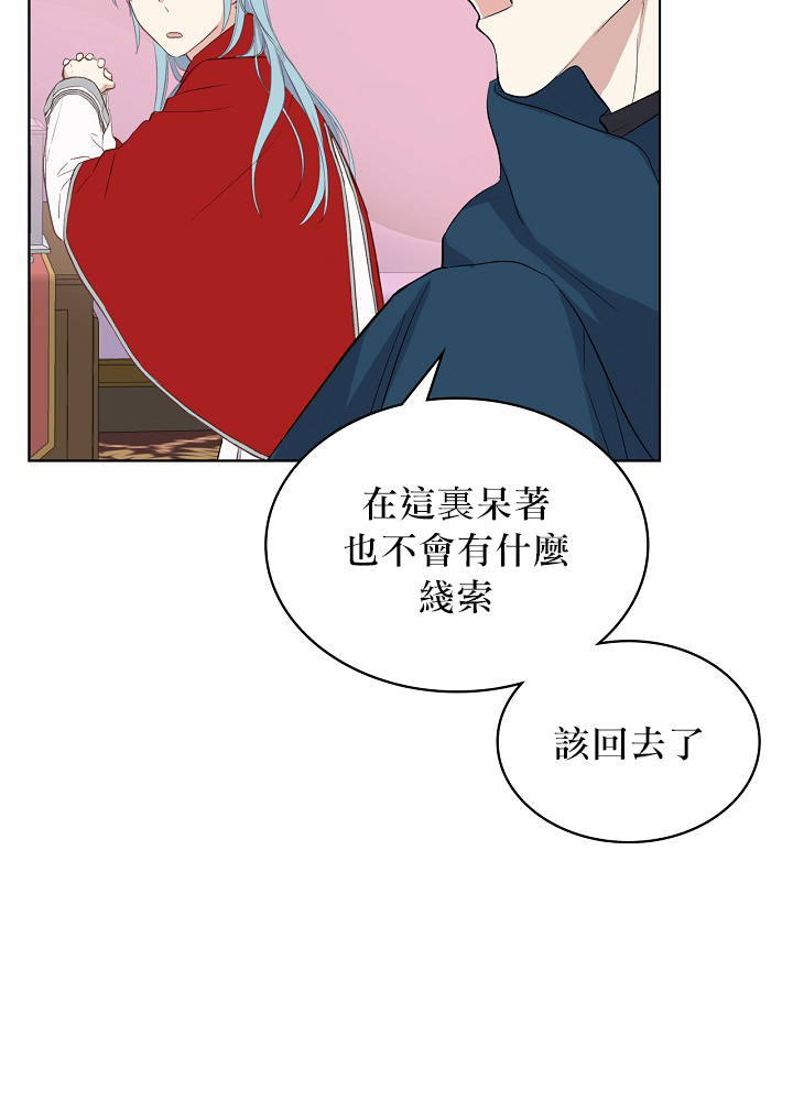 《其实他们只记得她》漫画最新章节第5话免费下拉式在线观看章节第【50】张图片