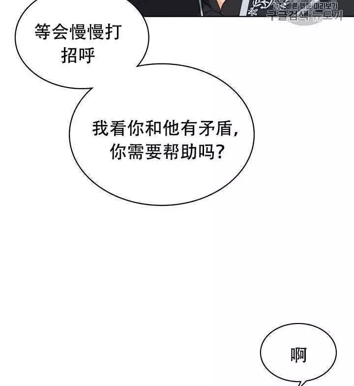 《其实他们只记得她》漫画最新章节第24话免费下拉式在线观看章节第【6】张图片