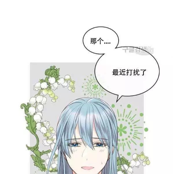 《其实他们只记得她》漫画最新章节第42话免费下拉式在线观看章节第【3】张图片