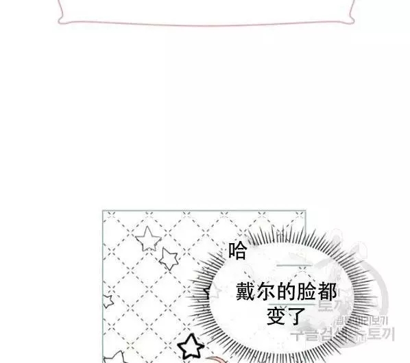 《其实他们只记得她》漫画最新章节第41话免费下拉式在线观看章节第【82】张图片