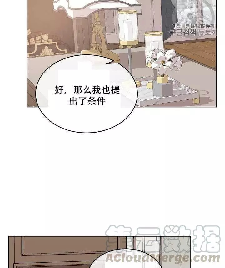 《其实他们只记得她》漫画最新章节第20话免费下拉式在线观看章节第【9】张图片