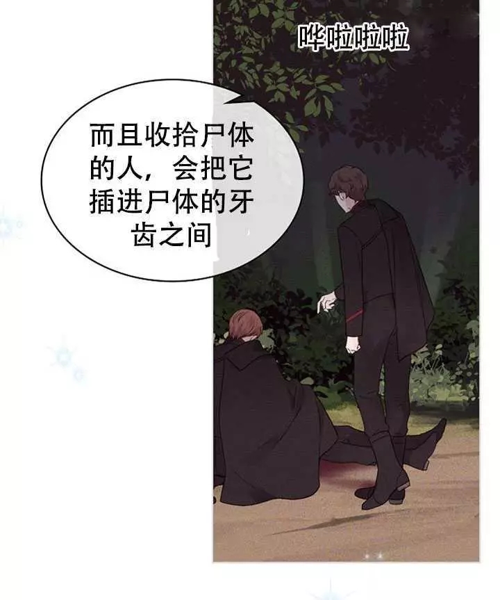 《其实他们只记得她》漫画最新章节第37话免费下拉式在线观看章节第【51】张图片