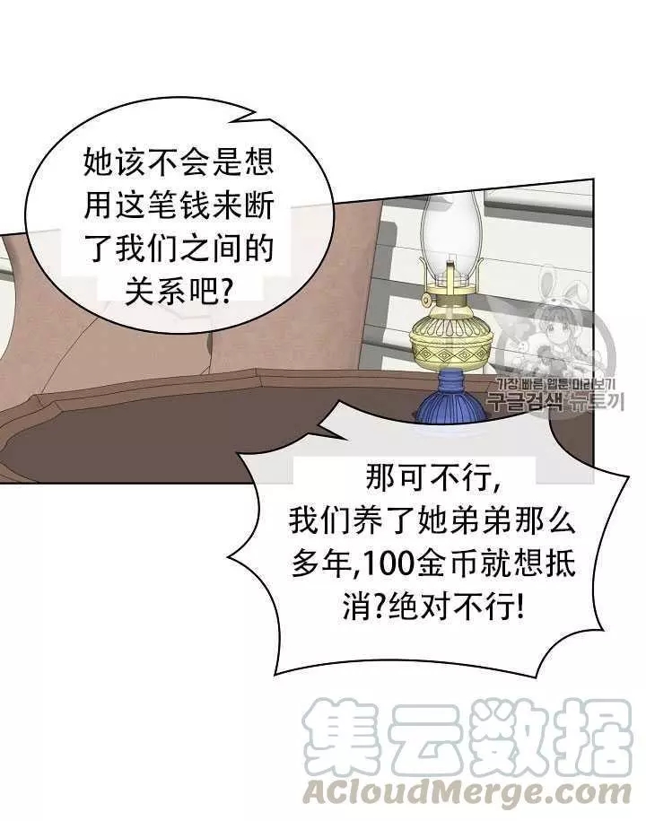 《其实他们只记得她》漫画最新章节第13话免费下拉式在线观看章节第【9】张图片