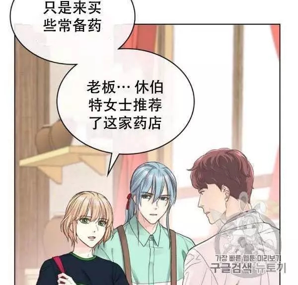 《其实他们只记得她》漫画最新章节第36话免费下拉式在线观看章节第【43】张图片